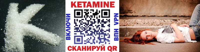 Купить где  Рыльск  КЕТАМИН VHQ 