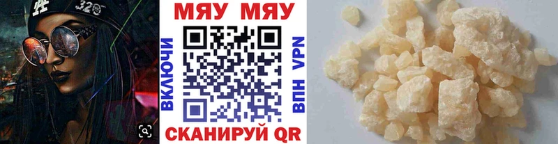 Купить где  Рыльск  Мефедрон 4 MMC 